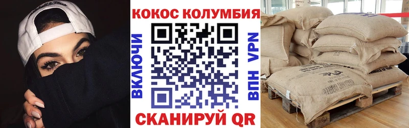КОКАИН Fish Scale  Красноармейск 