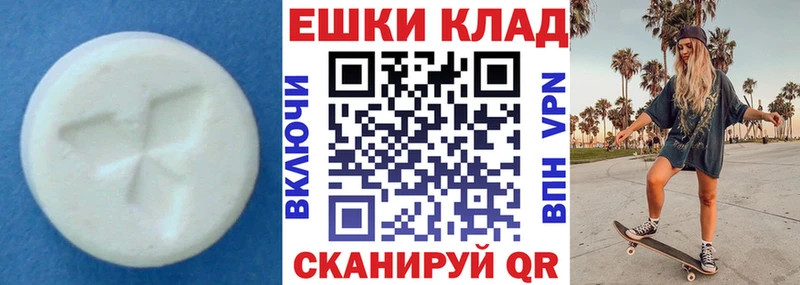 Ecstasy 99%  что такое   Красноармейск 