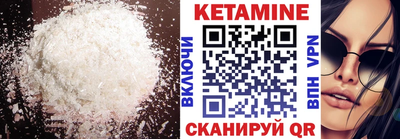 КЕТАМИН VHQ  Красноармейск 
