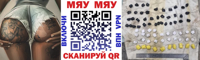 Мефедрон мука  закладки  Красноармейск 